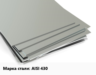 Лист нержавеющий AISI 430, м2 цена от 2217 Тг / т, где купить, условия доставки в Актобе и Актюбинской области